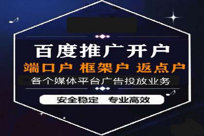 百度竞价广告投放优化策略